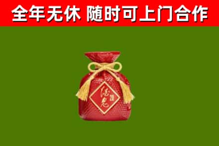 广灵县回收酒鬼酒