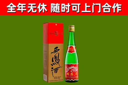 广灵县回收西凤酒